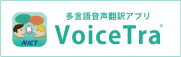 VoiceTra