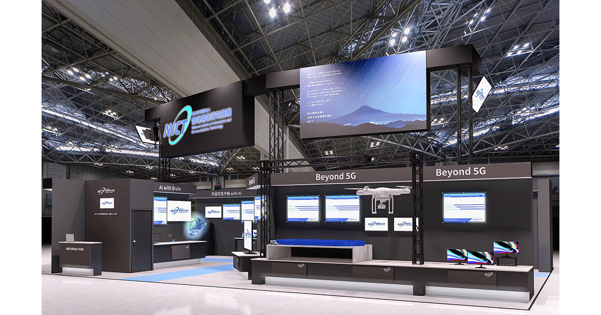 「CEATEC 2024」に出展